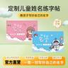 闪电鼠升级款【儿童姓名练字帖】我会写一笔一划写名字练字帖商品图