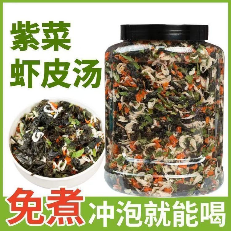 冲泡即食紫菜虾皮汤罐装速食汤馄饨汤料包虾米紫菜虾皮汤料实惠商品图