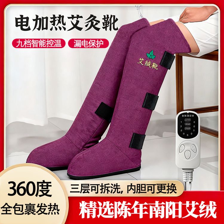 艾灸靴家用加热鞋电加热膝盖艾灸理疗保暖艾草护膝加长加热艾灸靴商品图