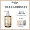 【全新升级 】3.0版法芝莲蓬松控油蓬松无硅油洗发水护发精华套装商品图