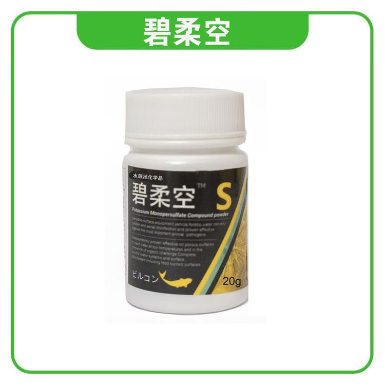 碧柔空橙粉用于锦鲤金鱼新鱼合池合缸稳定水质预防交叉感染鱼杀菌商品图