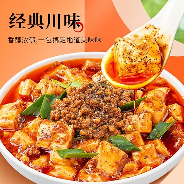 【福利专享】麻婆豆腐调味料地道川味秘制麻辣酱增香提鲜商品图