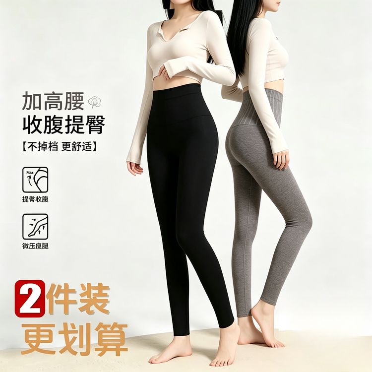 【2条装】高腰收腹打底裤秋冬保暖亲肤运动高弹秋裤显瘦发商品图