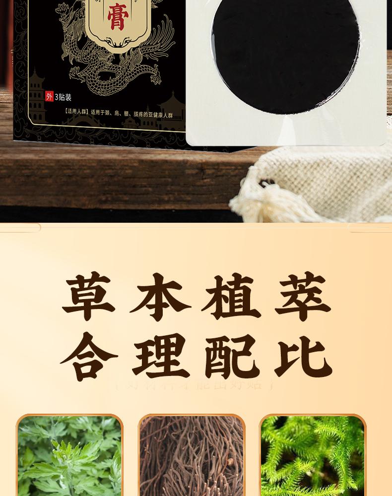 老黑膏颈肩腰腿非物质文化遗产老式手工制作大黑膏传统