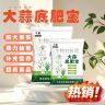 【9.9元2大袋】大蒜底肥宝大蒜种植专用改善土壤提高免疫快速单质磷商品图