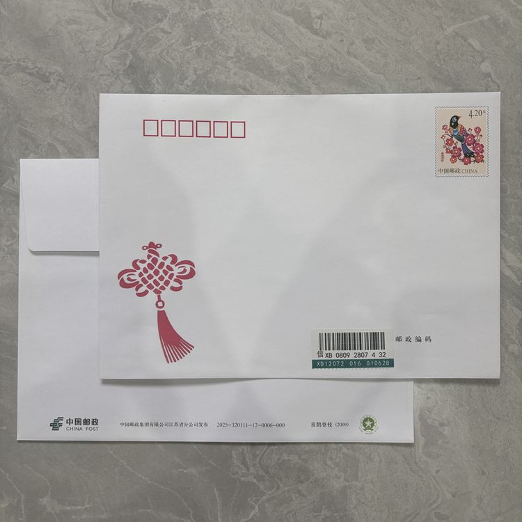 信封邮政自带4.2圆寄信邮资挂号信全国通用商品图