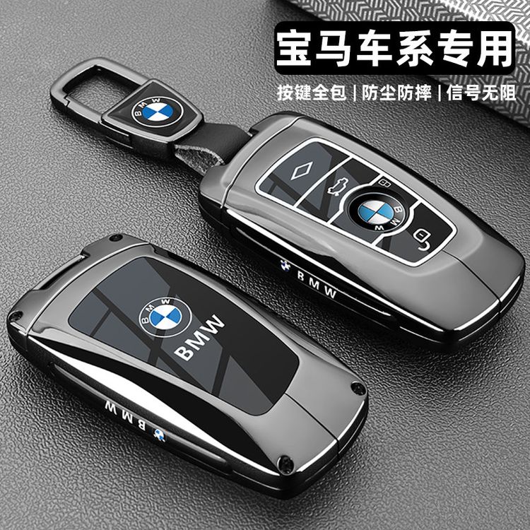 宝马钥匙套3系320/325li老款5系520/525li三1系7系x3x5车包扣壳男商品图