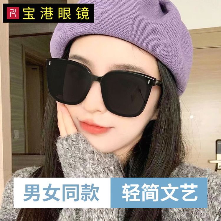 宝港眼镜2026新款防晒防紫外线开车墨镜时尚潮流网红太阳镜男女款商品图