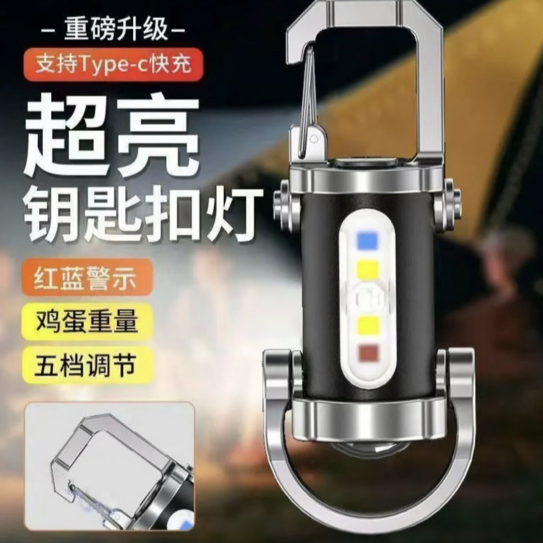 【升级款】便携腰挂钥匙扣多功能应急迷你强光充电USB灯商品图