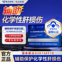 南方协和千泉葛根枳椇红景天护肝颗粒商品图