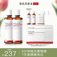 【呆瓜】DRWU达尔肤美白祛斑抛光精粹水200ml*2控油（专属福利s）DB商品图