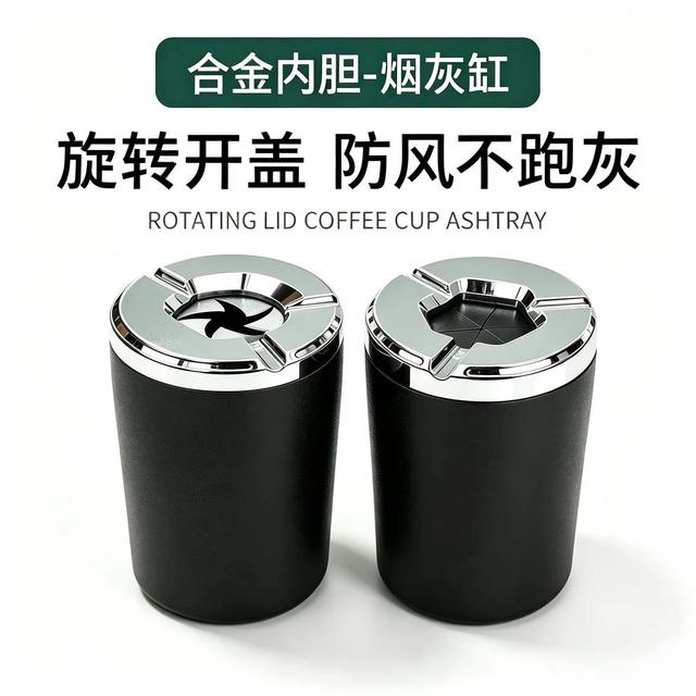 车载烟灰缸密封旋转汽车防灰飞金属创意高端车内车用烟灰防掉神器商品图