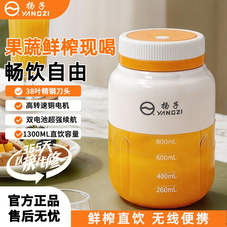 YANGZI/扬子1.3L大容量便携式榨汁机家用38叶刀多功能碎冰果汁机商品图