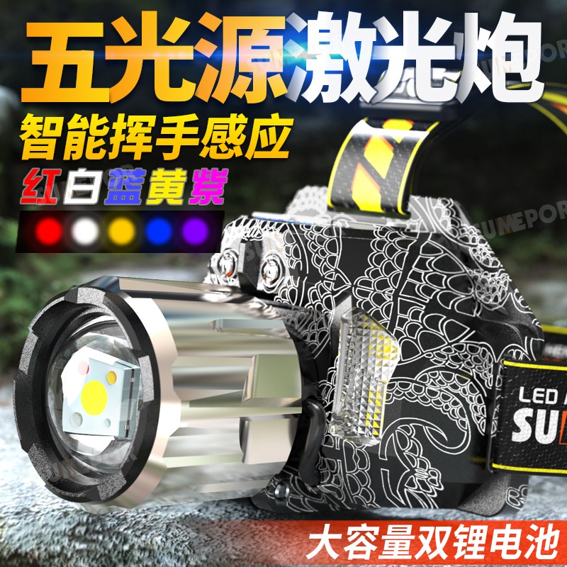 五光源白黄蓝红UV紫光感应头戴式手电筒白激光头灯商品图