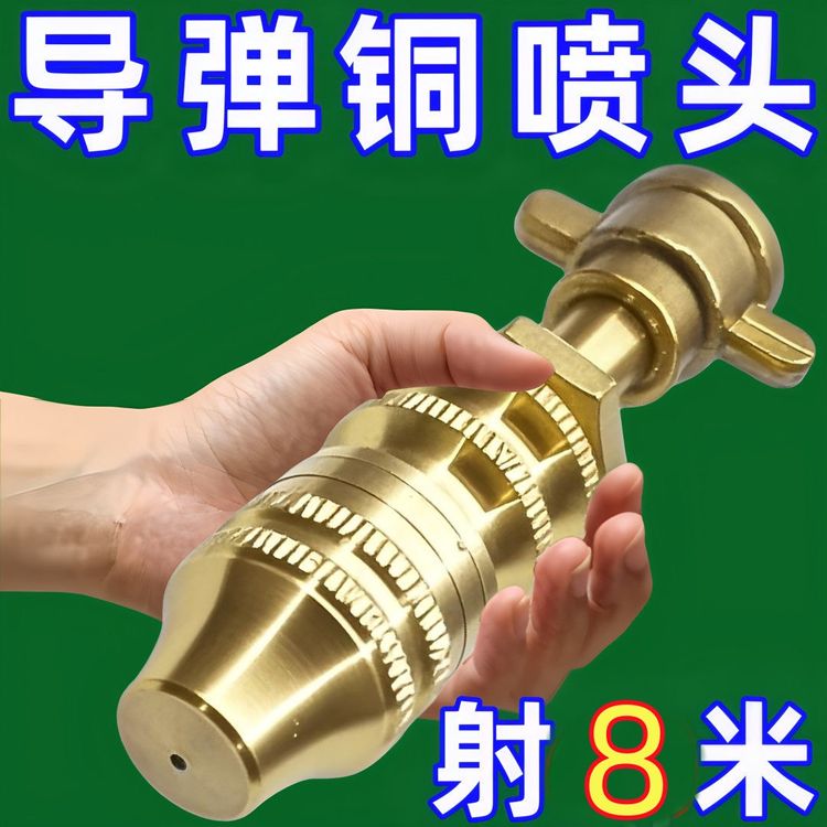 进口高压导弹喷头农用电动喷雾器可调远近用于果树园林打药机除尘商品图