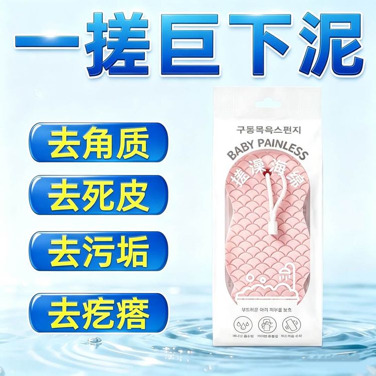 【官方正品】BABY无痛搓澡海绵搓泥搓灰无痛下泥柔软不伤肤沐浴球商品图