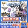和平精英战场指挥官特种兵隐藏款密钥暮色珍宝礼盒禁止未成年下单商品图