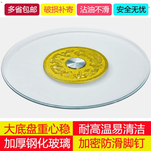 餐桌钢化旋转玻璃转盘家用圆桌饭台带饭桌园台面底座桌子圆盘桌面商品图