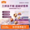 【超能餐猫狗尝鲜】麦富迪猫粮狗粮 超能餐冻干猫粮狗粮小包装尝鲜商品图