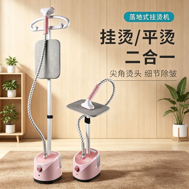 预售【达人专属】新疆包邮蒸汽熨烫机挂烫机多功能手持大功率立式商品图