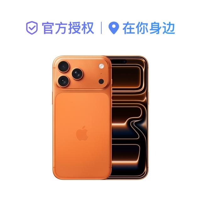 【政府补贴】Apple iPhone 17 Pro Max 手机商品图
