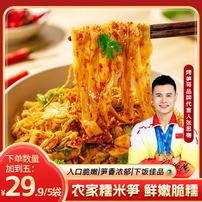 【数量+5打三折】农家正宗笋尖原味糯米笋炒肉鲜嫩脆爽免切免泡商品图
