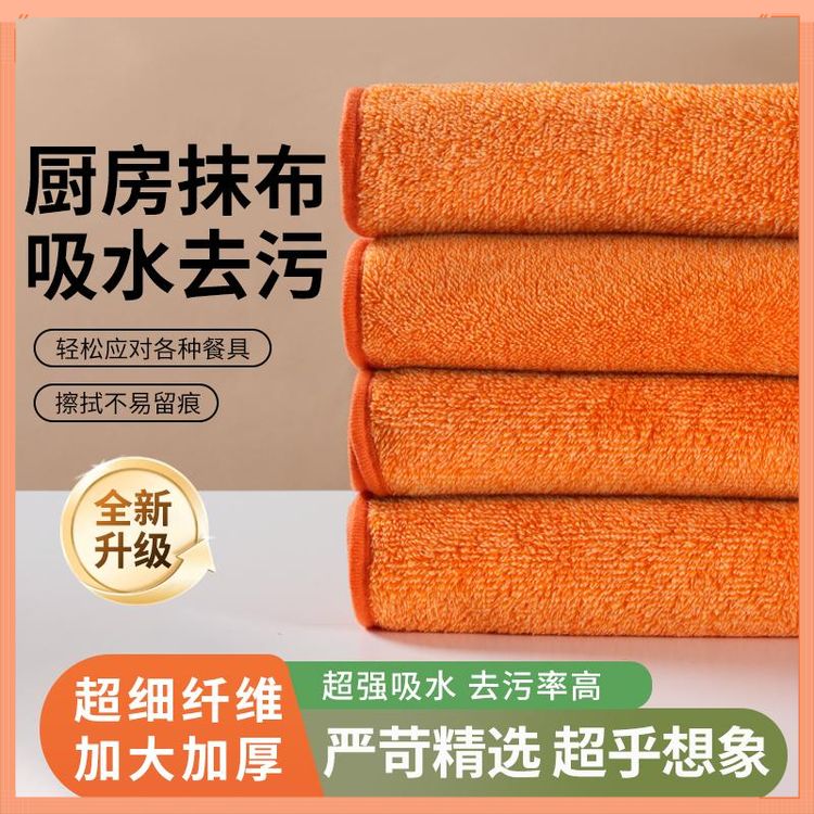 厨房抹布家用大号吸油不易沾油细纤维抹布吸水不易掉毛抹布商品图