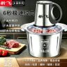 新飞【厂家补贴】大容量5L绞肉机【四套刀】多功能电动料理器碎菜机商品图