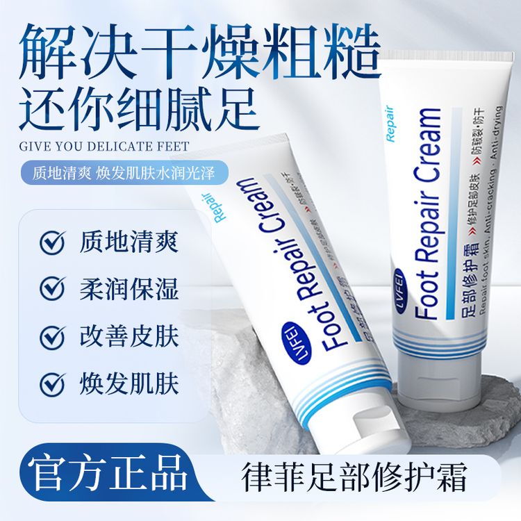【买一送一】足霜脚后跟干裂修护霜护脚霜防磨脚膏去角质脚部护理