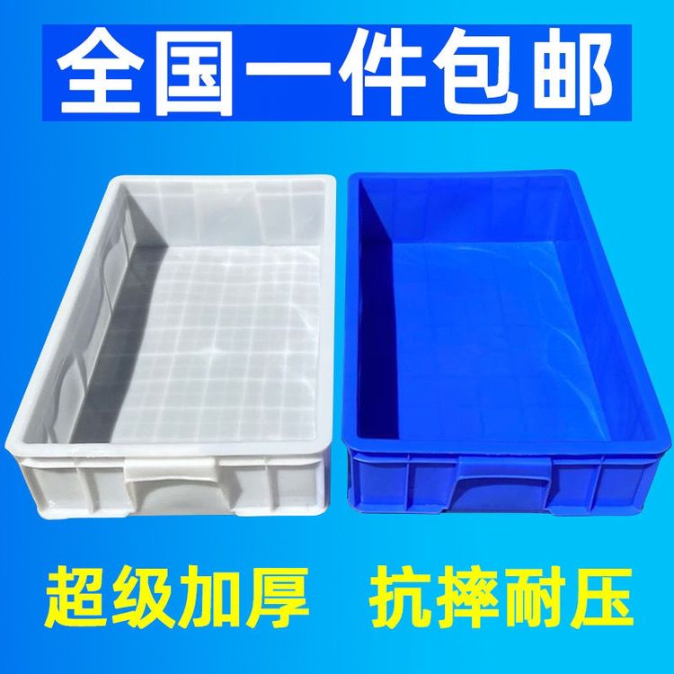 电子盘收纳箱塑料箱塑胶方盘周转框胶框物流周转箱加厚五金工具盒商品图