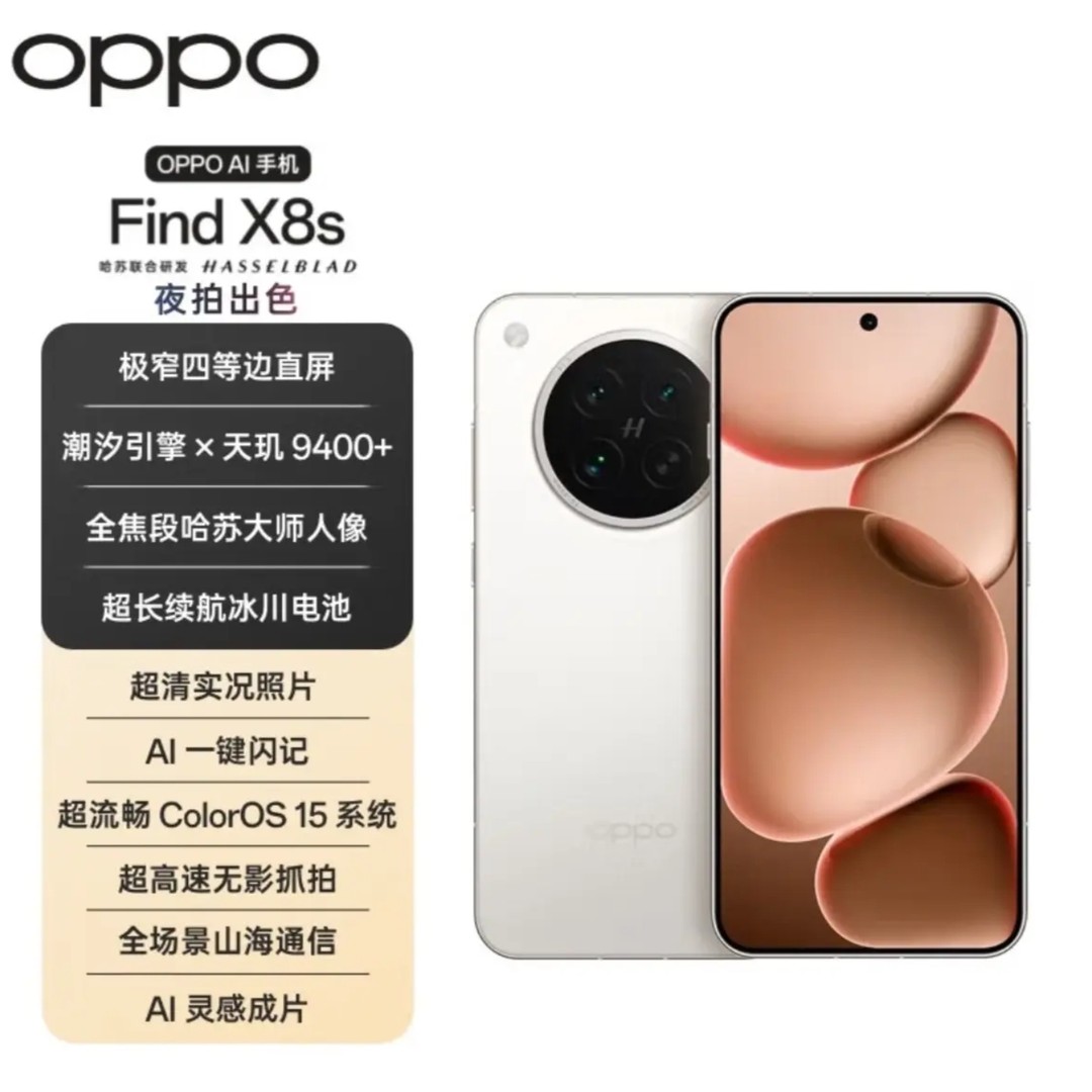 准新品 OPPO FindX8s 原装正品 哈苏影像 无线充电 二手优品 朵6商品图