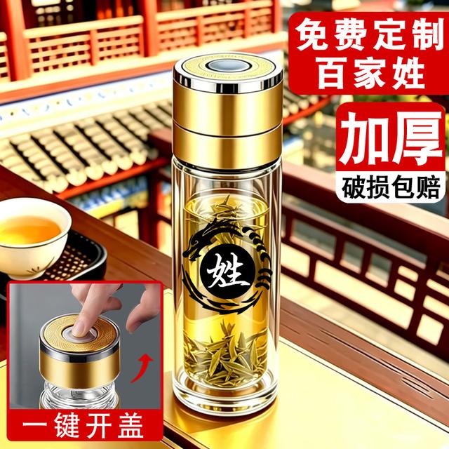 一键开盖双层加厚玻璃杯茶水分离车载泡茶杯茶杯子男士定制礼品杯商品图