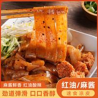 麦醉侠 湿凉皮7袋*310g/袋红油麻酱凉皮开袋即食现做现发商品图