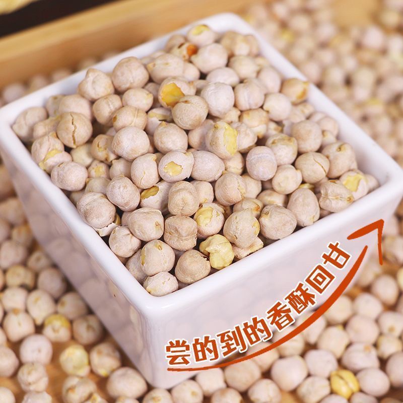 【到手两斤】香酥即食鹰嘴豆 粗粮健康休闲零食商品图