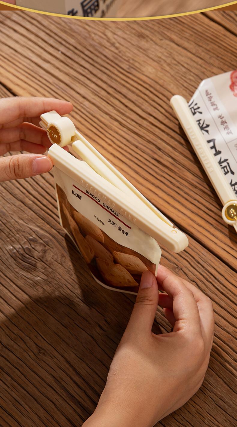 露俏轻奢磁吸封口夹 食品包装封口夹子 零食密封防潮保鲜夹密封袋