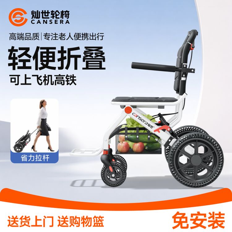 灿世代步助行小型可折叠轻便手动轮椅车老年人专用超轻旅游散步公园居家可上飞机地铁放后备箱出行手推代步车商品图