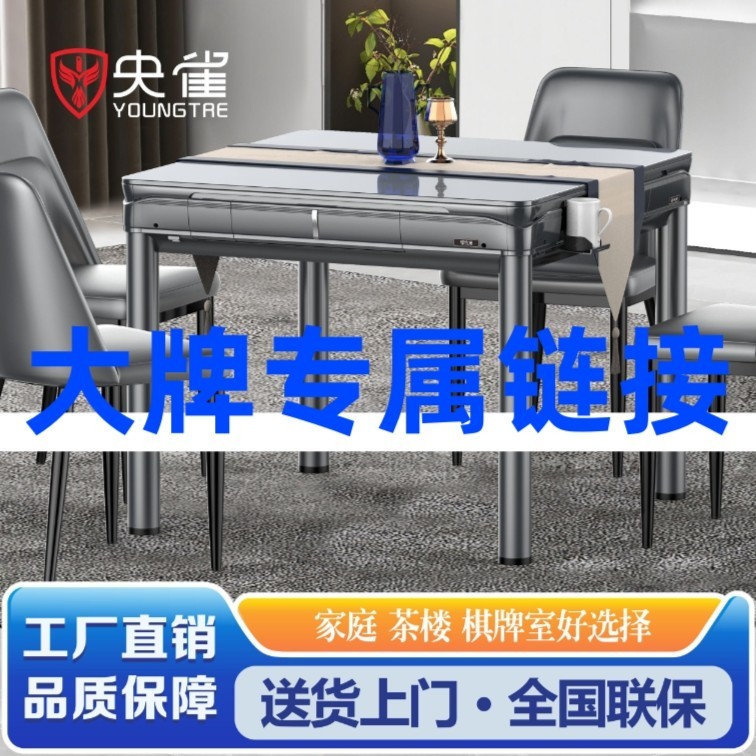 餐桌款四口机【54#56#58#60#62#64#大牌专属】央雀静音餐桌麻将机商品图