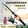 路滑套装免调漂免调饵料自动找底伸缩便携鱼竿纺车轮远投海竿路亚商品图
