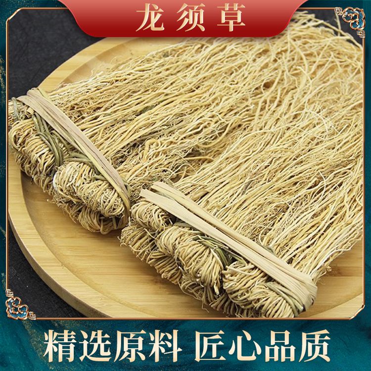 钜鹿轩 龙须草 地里采挖货滋补初级农产品农户自然晾晒1捆10小扎商品图