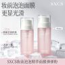 【官方正品】sxcs泡泡面膜妆前精华乳透嫩水光肌保湿温和上妆服帖商品图