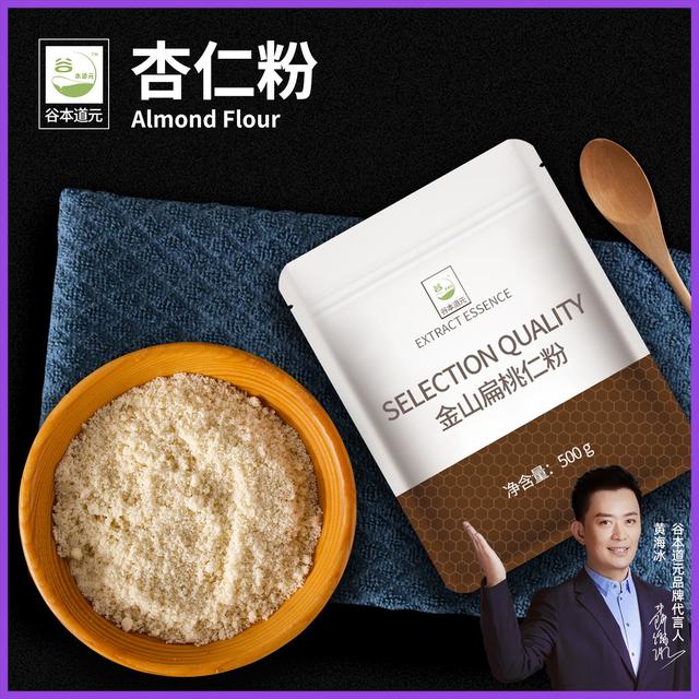 杏仁粉烘焙专用曲奇饼干马卡龙蛋糕家用蓝钻金山扁桃仁粉原材料商品图