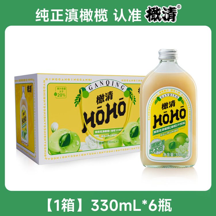 HOHO橄清茉莉花云南橄榄汁玻璃瓶330ml*6瓶解腻饮料十月到期商品图