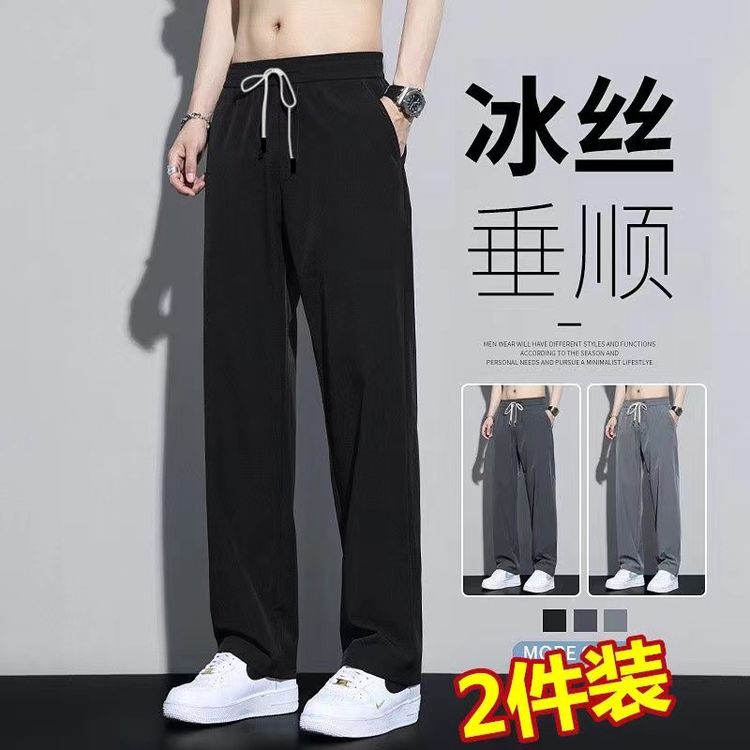 冰丝裤子男士夏季薄款运动空调裤透气速干凉凉直筒长裤休闲西装裤商品图