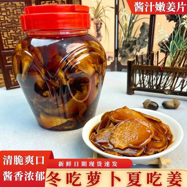 (酱香不甜款)醋泡姜咸姜片即食腌制生姜姜芽仔姜泡菜酱菜下酒饭菜商品图