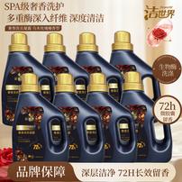【仁汇优品G】洁世界乌木玫瑰奢香洗衣凝露8瓶家庭装清洁去污留香商品图