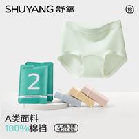 【舒氧】A类新疆棉高腰内裤女士10A抗菌加长纯棉裆内裤4条装商品图