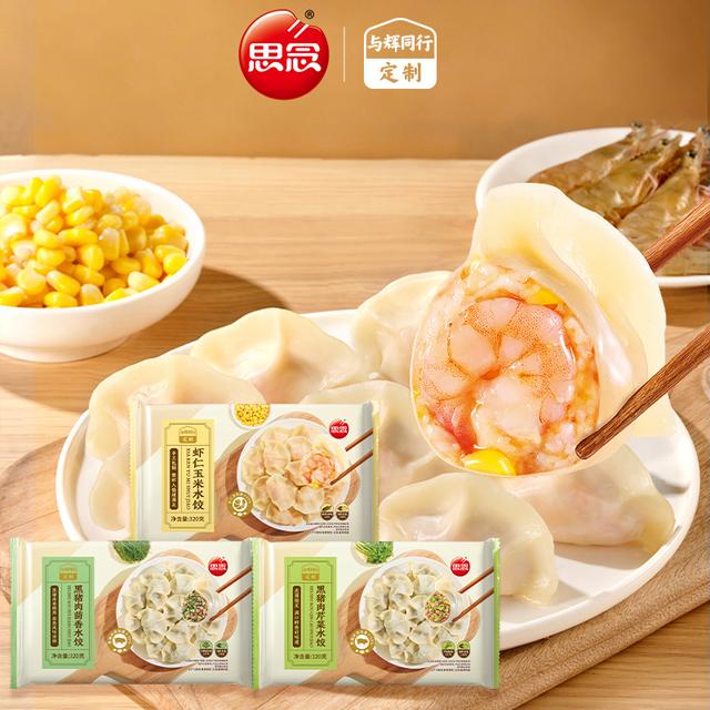思念虾仁玉米/黑猪肉芹菜/黑猪肉茴香水饺320g商品图