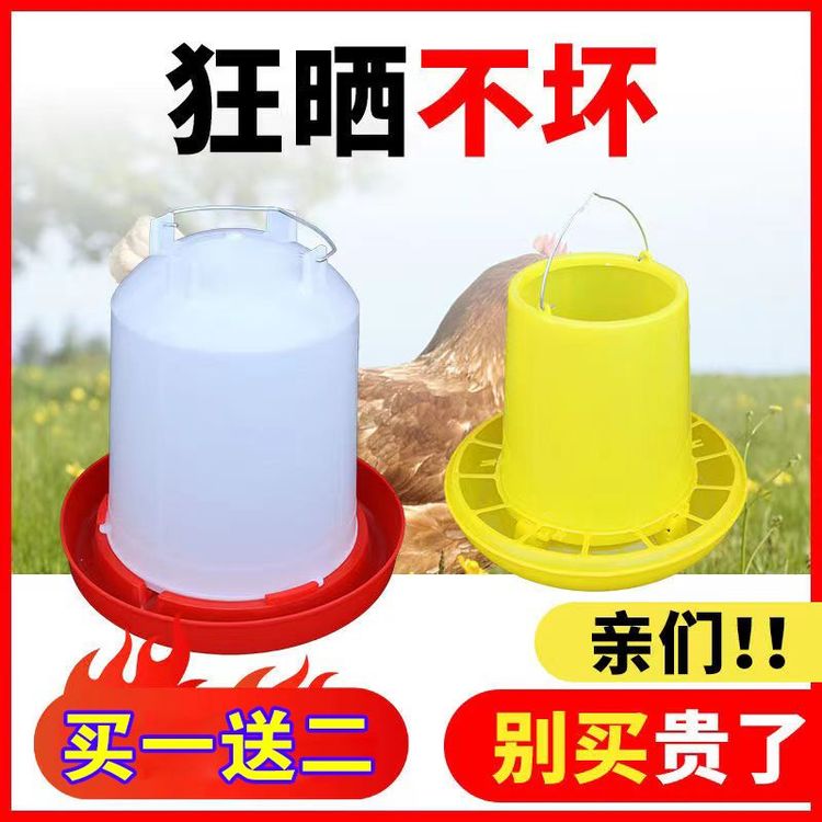 喂鸡水桶家用水槽饮水壶小鸡饮水器自动饮水壶养鸡设备养鸡用品商品图