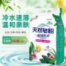 【青姑娘】天然皂粉去污护色去渍留香温和不刺激持久馨香低泡易漂洗商品图