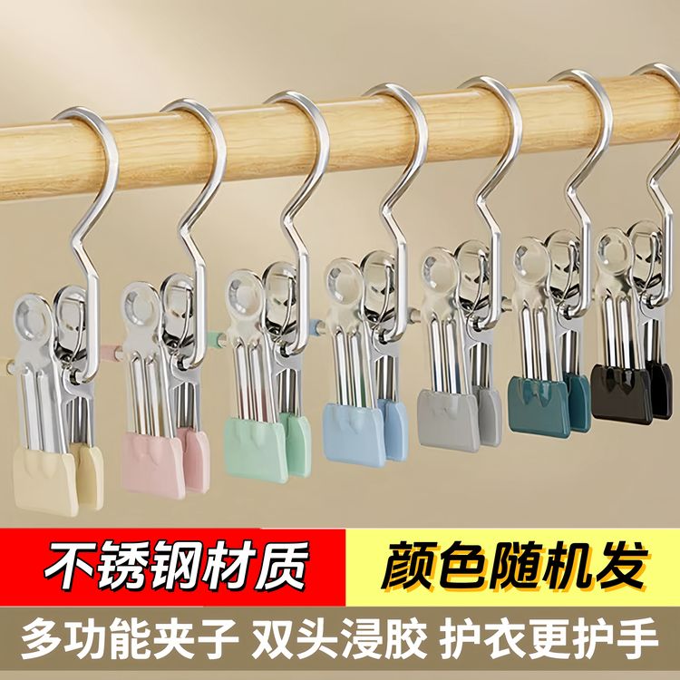 【官方正品】多功能带挂钩夹子裤子裙子晾衣晾袜子便携防滑夹子家用商品图